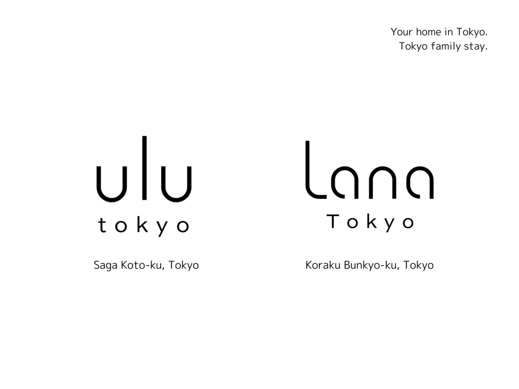 Ulu ホテル